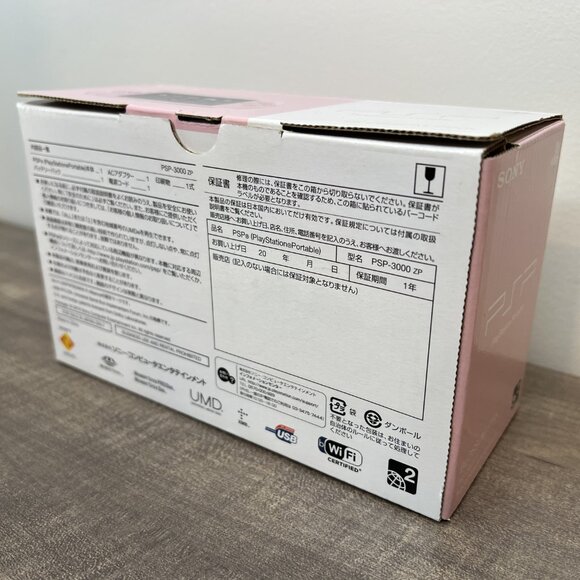 PSP Box - Picture 6 of 9